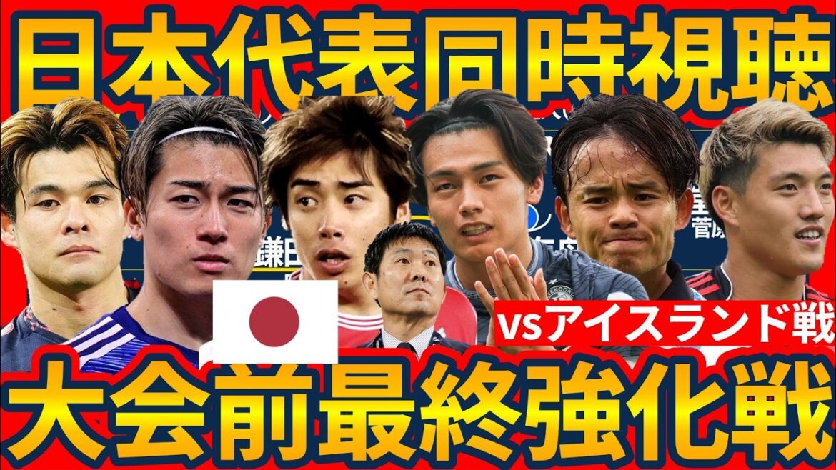 [Visionnage simultané du match de l'équipe nationale du Japon | Dernier match de préparation avant la Coupe du Monde]DF Maya Yoshida expulsé après 10 minutes de la première mi-temps & placement de Junya Ito à confirmer et structure avec Wataru Endo, Ko Itakura/Takehiro Tomiyasu