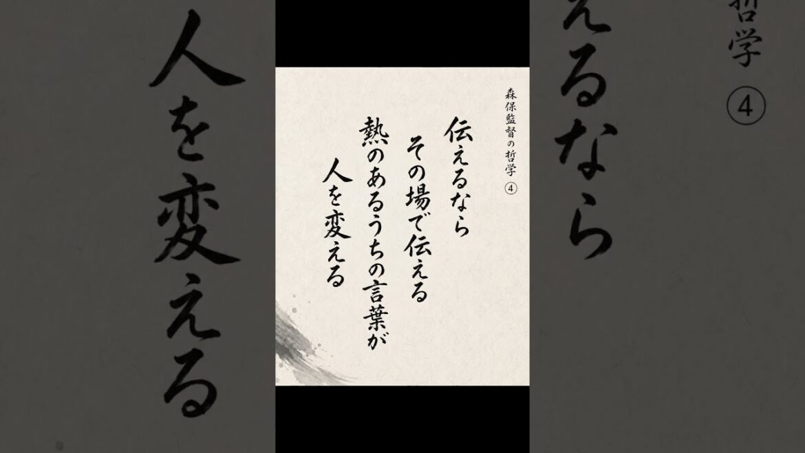 Philosophie d'entraînement de l'entraîneur Hajime Moriyasu : « Douceur et rigueur » Renforcer l'équipe « Devons-nous en parler maintenant ? » Découvrez l'importance de la concentration, de la discipline et de la priorité à l'équipe grâce aux mots de Hajime Moriyasu, entraîneur-chef de l'équipe nationale japonaise de football.