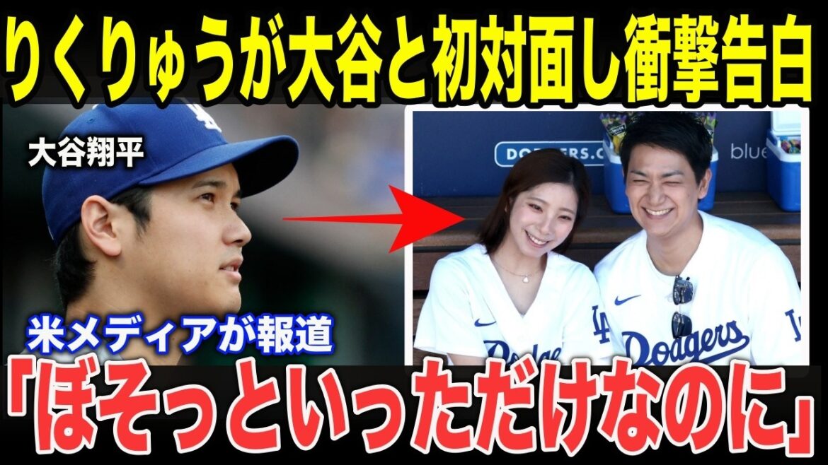 [Shohei Otani]"C'était un mot que tout le monde pouvait entendre..." Pourquoi Shohei Otani était-il le seul à se souvenir de "ce monologue" ? La "résolution extraordinaire" de Superstar couronnée par des commentateurs étrangers