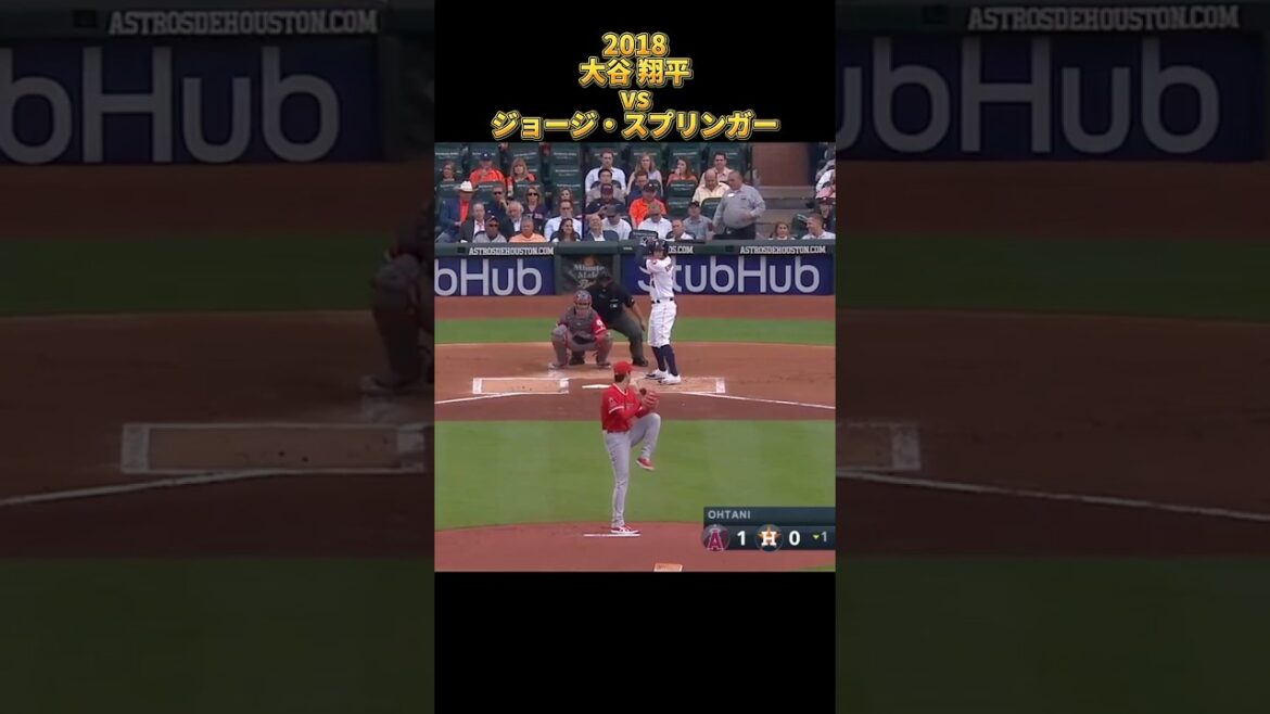 [Shohei Ohtani]contre George Springer Tous les emplacements 2018 Shohei Ohtani Los Angeles Angels George Springer #shorts