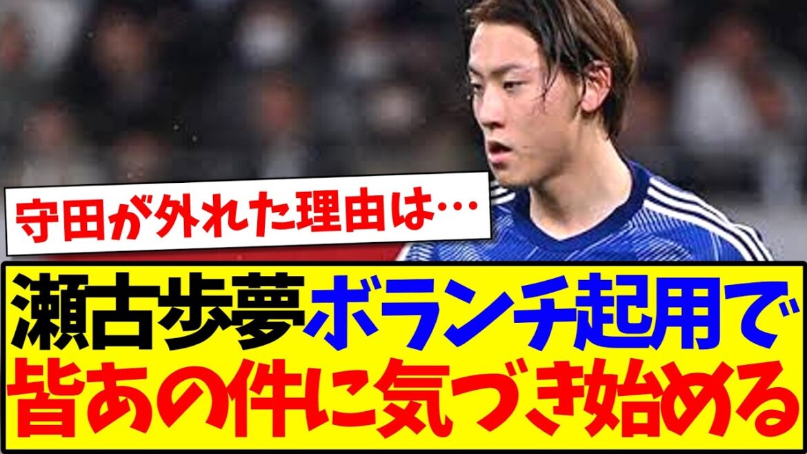 [Découverte]Voici la réaction de l'équipe de support japonaise qui a commencé à remarquer quelque chose après la nomination d'Ayumu Seko comme volontaire.