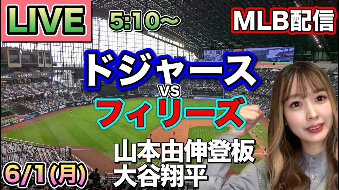 Yoshinobu Yamamoto a 10 retraits au bâton et aucun point lors de la 6ème manche !! ️ Multi-hits de Shohei Otani !! ️Diffusion Dodgers vs Phillies MLB ⚾26/6/1 Yoshinobu Yamamoto a 10 retraits au bâton et aucun point lors de la 6ème manche !! ️ Multi-hits de Shohei Otani !! ️Diffusion Dodgers vs Phillies MLB ⚾26/6/1
