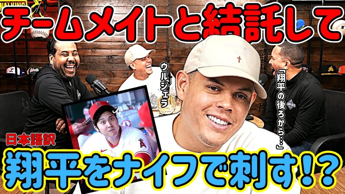 "Poignarder Shohei avec un couteau !?" Shohei Otani ciblé par ses coéquipiers mdr