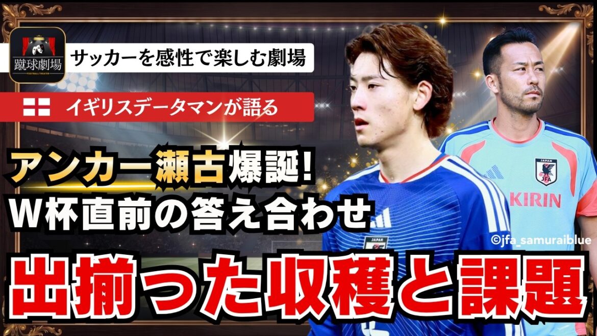 La meilleure réponse créée par Moriyasu Memo ! D’un autre côté, il y a aussi une issue fatale… Match amical international juste avant la Coupe du Monde : équipe nationale de football du Japon Samurai Blue contre équipe nationale d’Islande La meilleure réponse créée par Moriyasu Memo ! D'un autre côté, il y a aussi une issue fatale... Match amical international juste avant la Coupe du Monde : équipe nationale de football du Japon Samurai Blue contre équipe nationale d'Islande
