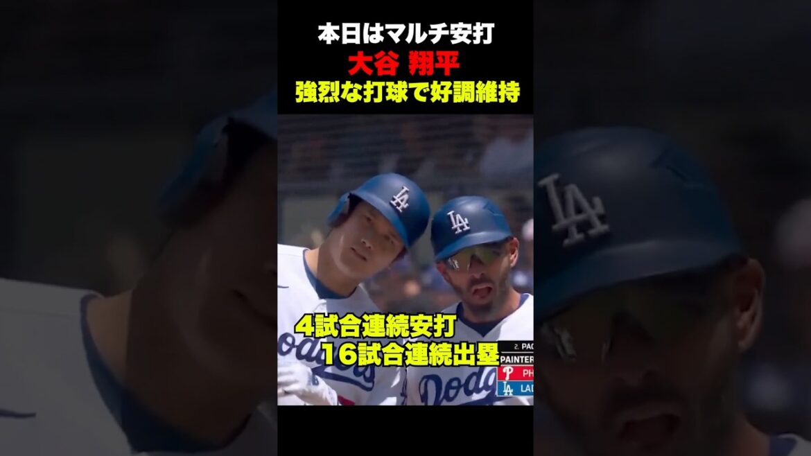 Shohei Otani maintient une bonne forme avec plusieurs coups sûrs 🔥16 coups consécutifs !! ️ contre les Phillies le 1er juin Shohei Otani maintient une bonne forme avec plusieurs coups sûrs 🔥16 coups consécutifs !! ️ contre les Phillies le 1er juin