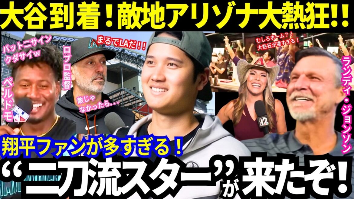 [Shohei Otani]Arrivé en territoire ennemi ! L'accueil chaleureux de l'Arizona vous donne l'impression d'être chez vous ! Il y a trop de « fans d'Otani » mdr Perdomo & le réalisateur Loblo & Randy aussi ![Dodgers/MLB]