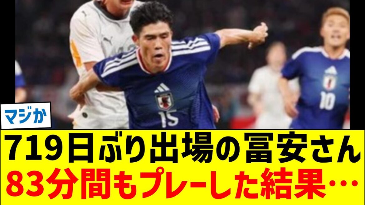 Takehiro Tomiyasu, qui est revenu après 719 jours, a soudainement joué 83 minutes et quelle a été la fin choquante… Takehiro Tomiyasu, qui est revenu après 719 jours, a soudainement joué 83 minutes et quelle a été la fin choquante...