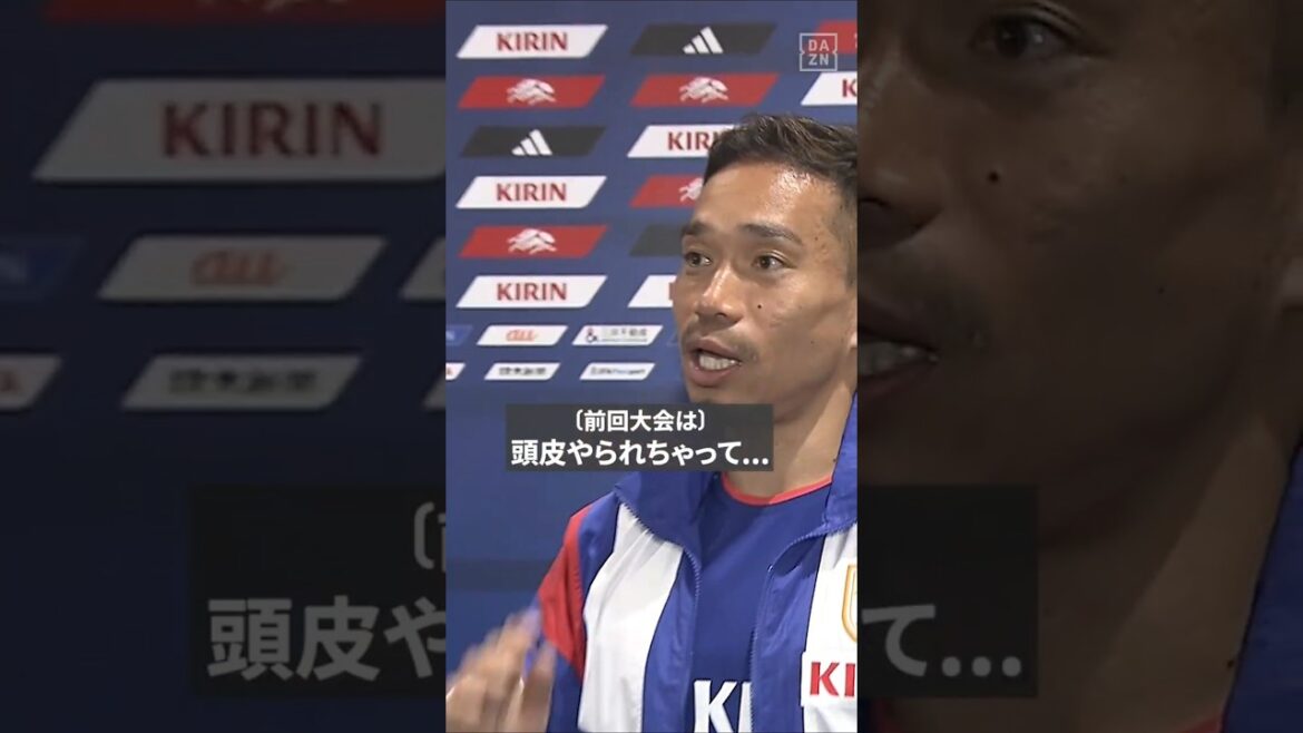 Entretien avec Yuto Nagatomo après la guerre avec l’Islande ! « Je pars à la Coupe du Monde à 1000% ! » « Mon cuir chevelu a été endommagé lors du dernier tournoi… (mdr) » Entretien avec Yuto Nagatomo après la guerre avec l'Islande ! "Je pars à la Coupe du Monde à 1000% !" "Mon cuir chevelu a été endommagé lors du dernier tournoi... (mdr)"