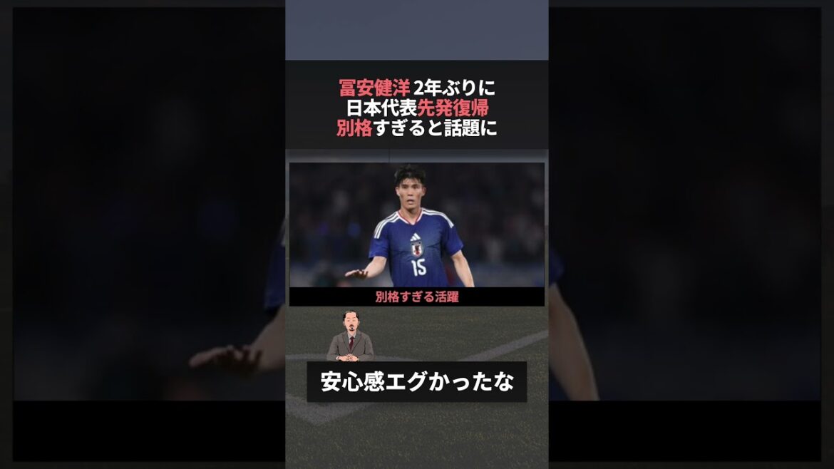Équipe nationale du Japon Takehiro Tomiyasu se démarque immédiatement dans la formation de départ pour la première fois en deux ans #w Cup #Tomiyasu #Japan Soccer National Team Équipe nationale du Japon Takehiro Tomiyasu se démarque immédiatement dans la formation de départ pour la première fois en deux ans #w Cup #Tomiyasu #Japan Soccer National Team
