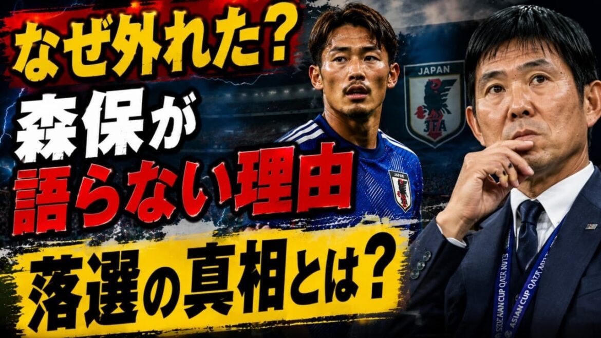 Pourquoi ça s'est détaché ? La "vérité derrière son rejet" d'Hidemasa Morita dont l'entraîneur Moriyasu n'a pas parlé
