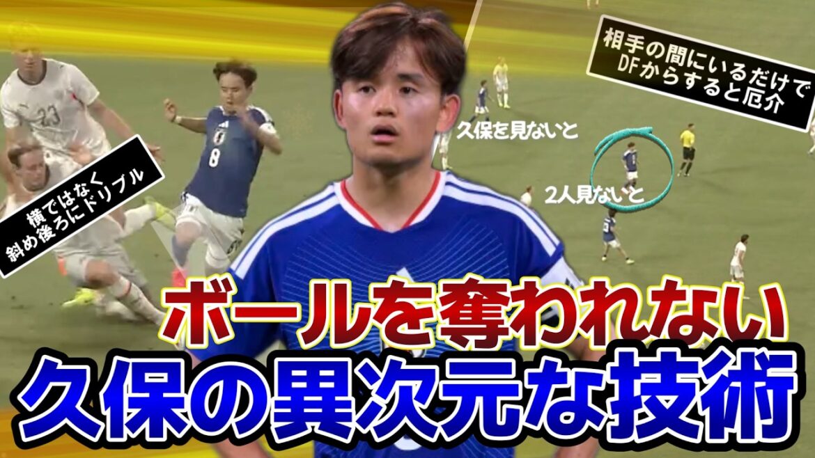 [Japon vs Islande]La technique extraordinaire de Kubo pour ne pas voler le ballon