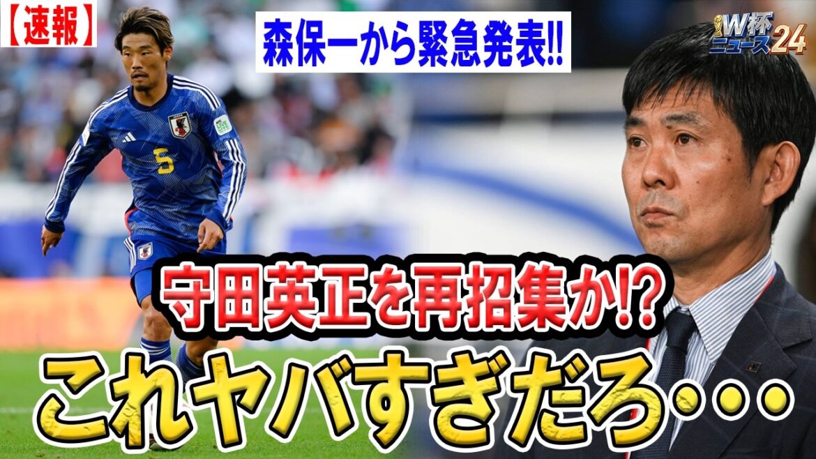 [Dernières nouvelles]Le réalisateur Moriyasu a pris une décision ! ? Les limites de Wataru Endo et la vérité derrière la "reconvocation" de Hidemasa Morita...