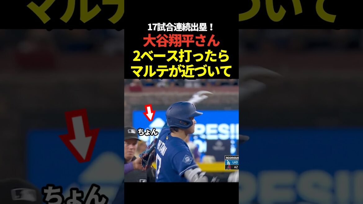 Shohei Otani, coup sûr au 2e but ! Sur les buts lors de 17 matchs consécutifs ! Après cela, il y a eu un home run préventif !