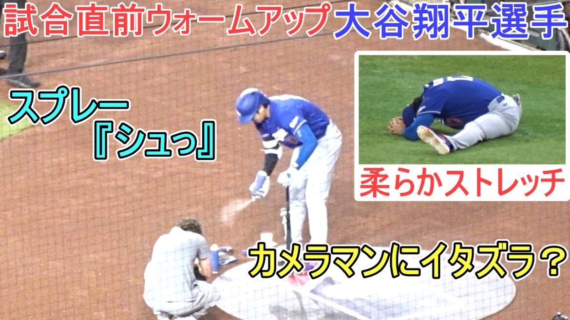 ♦Une blague au photographe ? ♦[Shohei Ohtani]contre les Diamondbacks de l'Arizona ~Premier match de la série~ Dodgers contre DBacks 2026