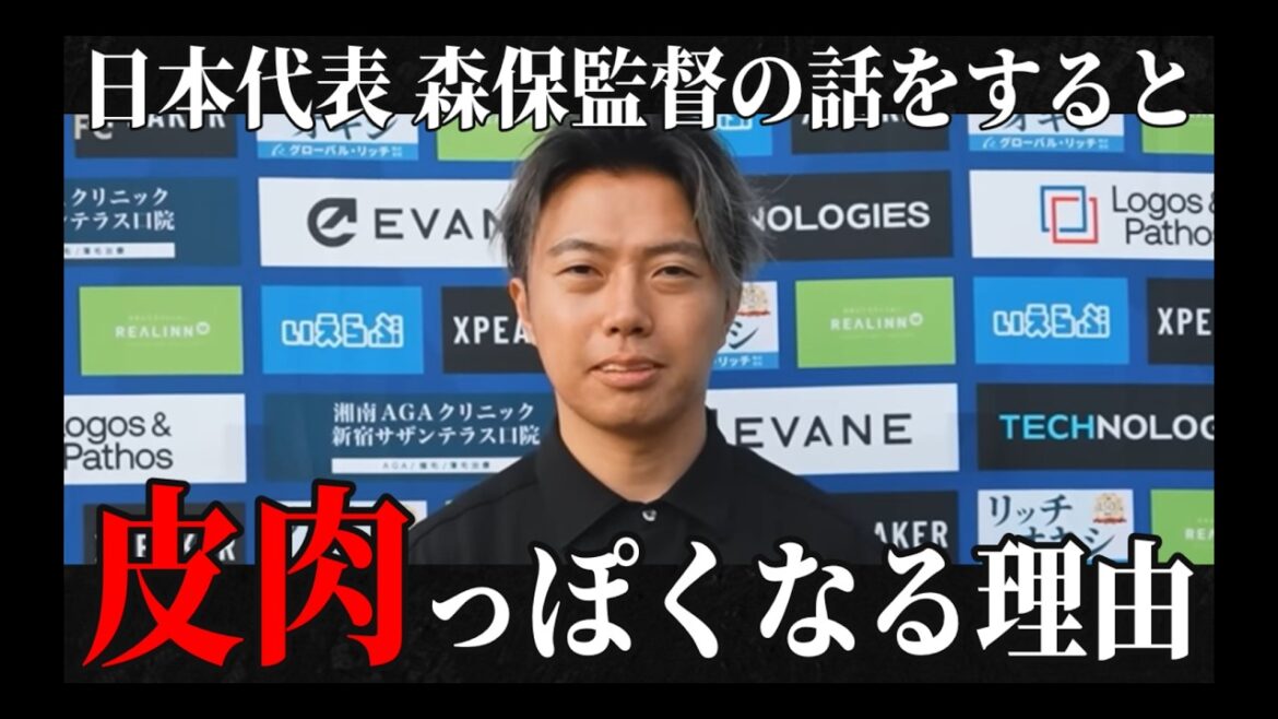 [Équipe nationale du Japon]Raison de la convocation de Maya Yoshida : jouera-t-il contre l'Islande ? /Pourquoi je deviens sarcastique quand je parle de l'entraîneur Moriyasu/Raisons pour lesquelles Morita n'a pas été appelé, coupure de Leoza