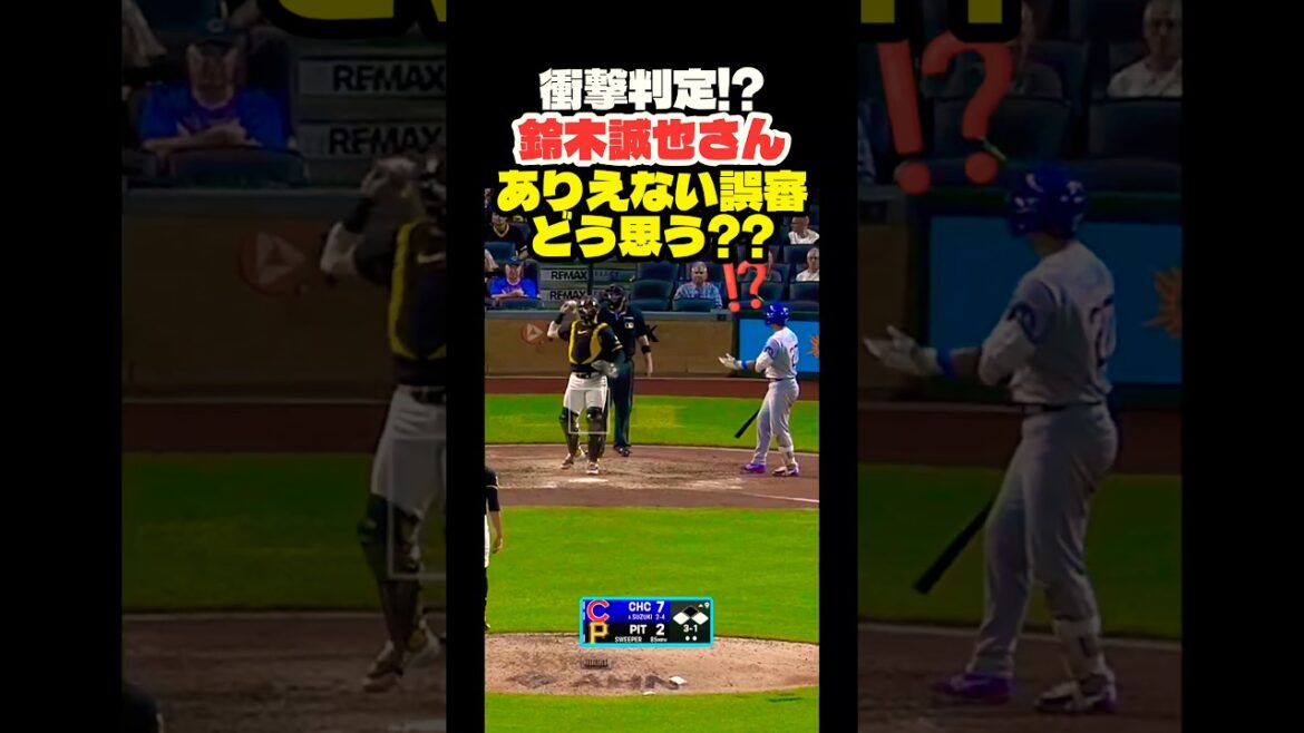 L'impossible erreur judiciaire de Seiya Suzuki !! ️Qu'en pensez-vous ? 🤔 #mlb #shorts #dodgers #dodgers #baseball #ohtani #baseball #Seiya Suzuki