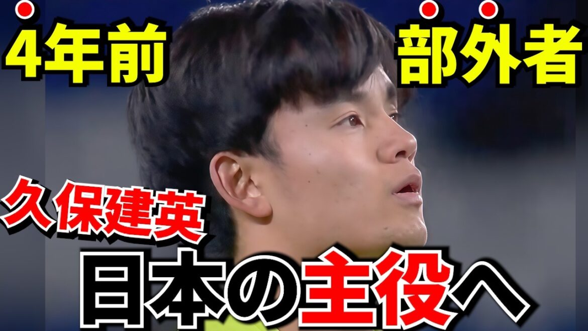 [Coupe du Monde !!]Takefusa Kubo ``Il y a quatre ans j'étais un outsider'' La détermination dont il faisait preuve avant la Coupe du Monde pique... Devenir le joueur principal de l'équipe nationale japonaise... Takefusa Kubo parle de ses ``regrets ce jour-là'' ! !