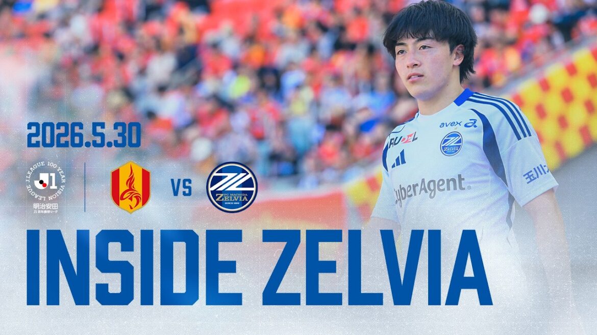 [𝗜𝗡𝗦𝗜𝗗𝗘 𝗭𝗘𝗟𝗩𝗜𝗔]Meiji Yasuda J1 Centenary Concept League Playoff Round Round 1 contre Nagoya Grampus Regardez de près dans les coulisses du match 2026.05.30｜FC Machida Zelvia