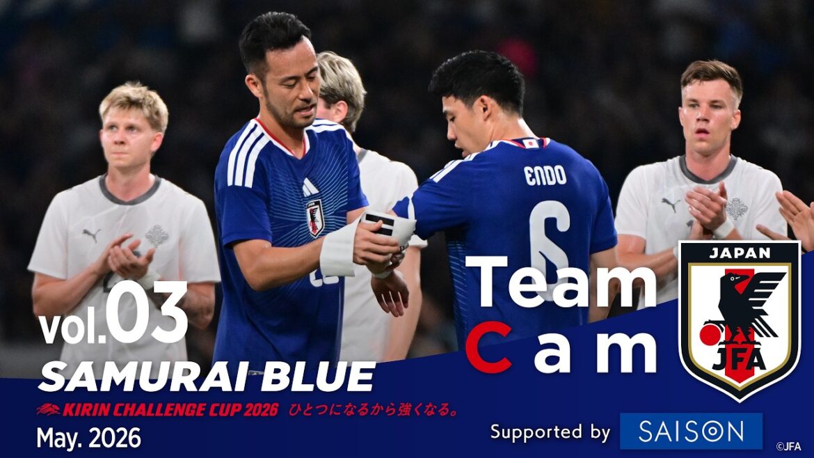 Équipe Cam vol.03 | Dernier match du Japon, le but de Koki Ogawa l’emporte contre l’Islande | BLEU SAMOURAÏ | KIRIN CHALLENGE CUP 2026 Nous devenons plus forts parce que nous ne faisons qu’un. Équipe Cam vol.03 | Dernier match du Japon, le but de Koki Ogawa l'emporte contre l'Islande | BLEU SAMOURAÏ | KIRIN CHALLENGE CUP 2026 Nous devenons plus forts parce que nous ne faisons qu'un.