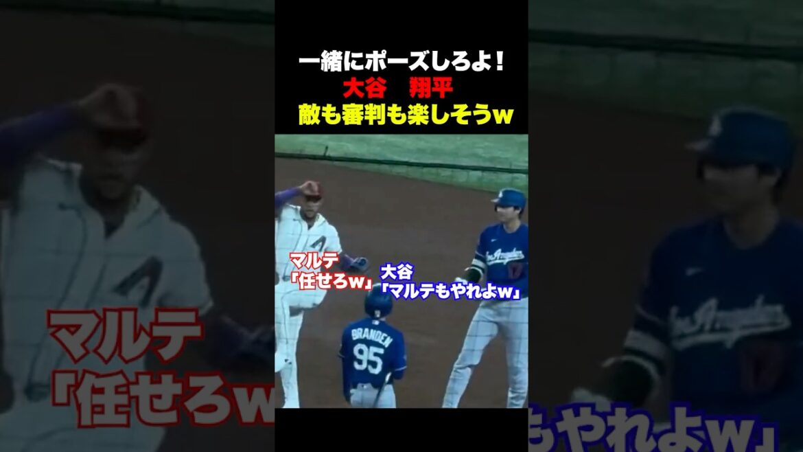 Shohei Otani demande à son adversaire de poser mdr L’arbitre a l’air de s’amuser aussi ! ️ Shohei Otani demande à son adversaire de poser mdr L'arbitre a l'air de s'amuser aussi ! ️