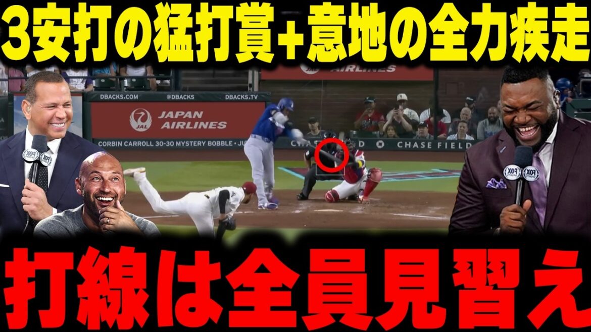 [Shohei Otani]Récompense de frappe obsessionnelle et mise sur la base lors de 17 matchs consécutifs ! Une analyse approfondie du « secret de la direction opposée » qui a capturé le gaucher Rodriguez et de l'étonnant sprint complet qui a rendu Ketel Marte nerveux !