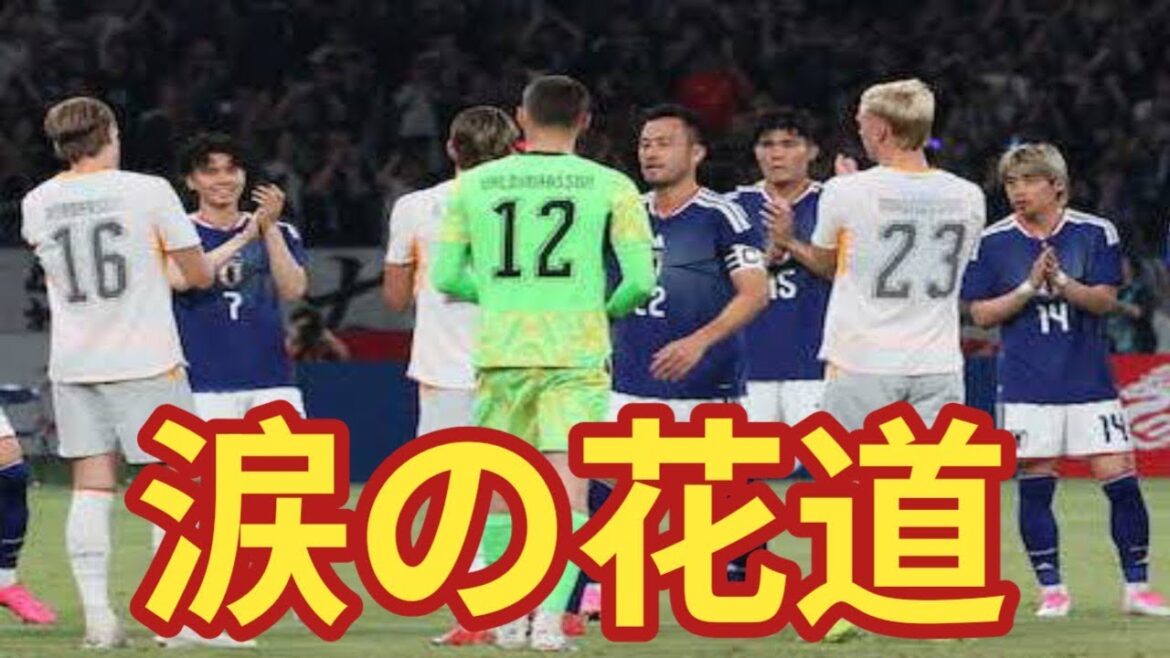 Les larmes coulent... Le plus grand respect pour Maya Yoshida ! L'équipe nationale se démarque en pleine force et les supporters sont impressionnés par le chemin fleuri inhabituel