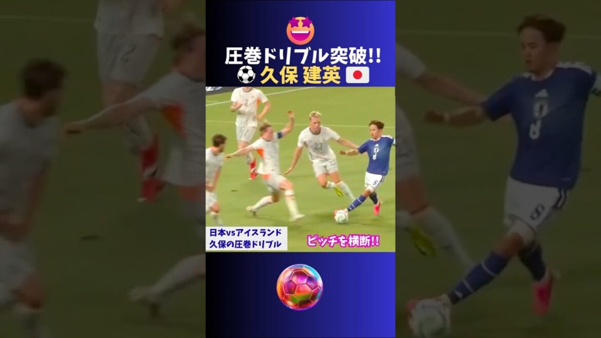 Incroyable!! Musou dribble Takefusa Kubo 🔥 #Soccer #Équipe nationale du Japon