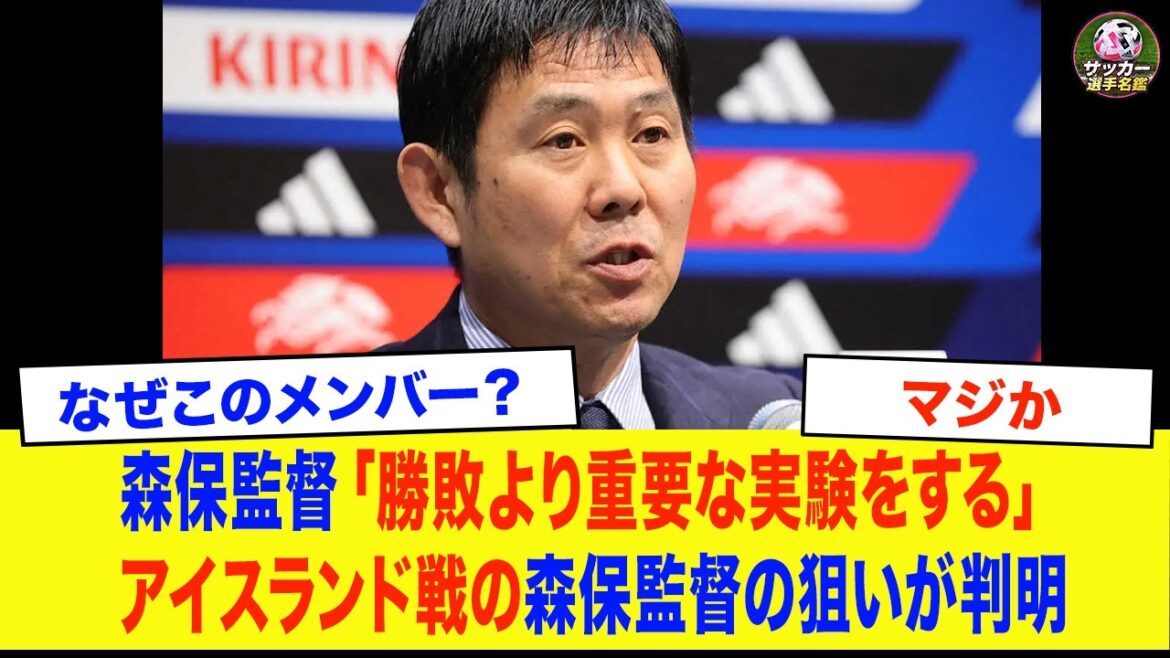 [Équipe nationale de football du Japon]"En fait, c'est plus important que de gagner ou de perdre..." Le "but choquant" de l'entraîneur Moriyasu pour le match contre l'Islande est révélé...