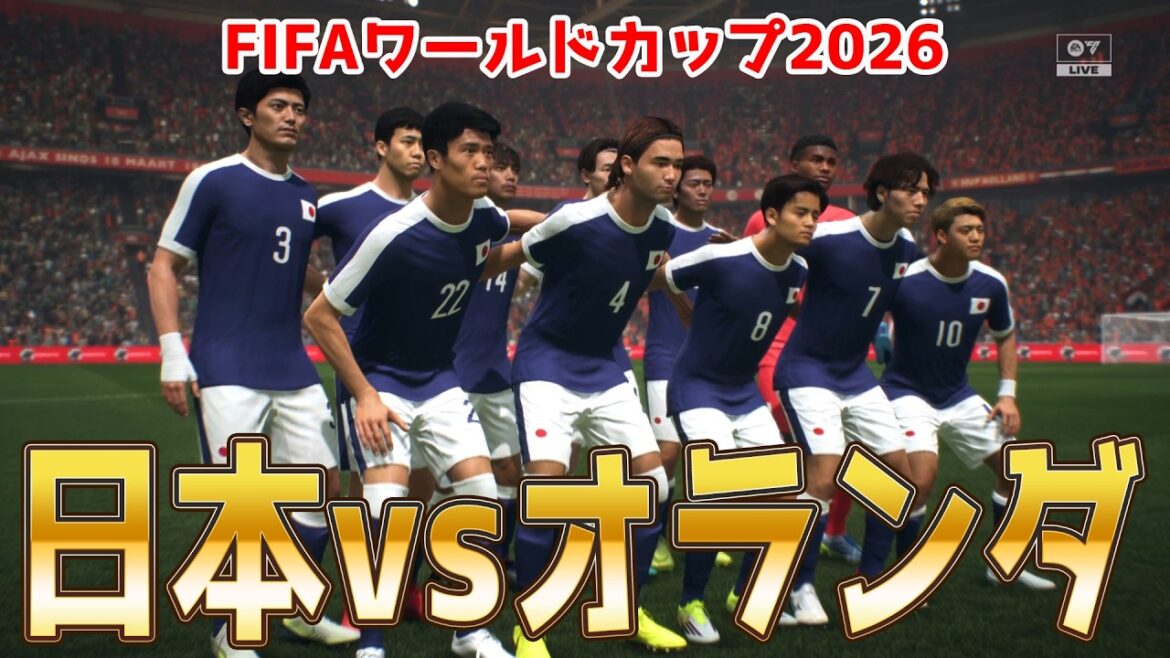 [Japon vs Pays-Bas]Coupe du Monde FIFA Amérique du Nord et Centrale 2026, Groupe F, Tour 1, Simulation[Coupe du Monde][Coupe du Monde][FC26][Football]