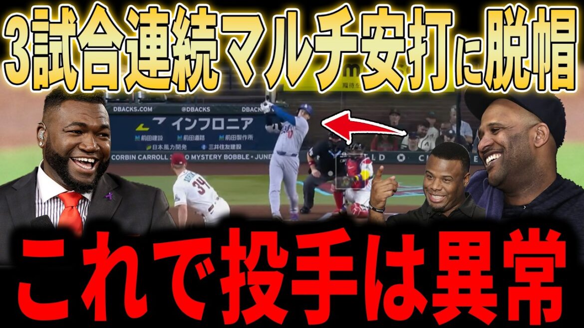 [Shohei Otani]"Ce frappeur sera le lanceur demain, n'est-ce pas ?" Otani réalise plusieurs coups sûrs lors de 3 matchs consécutifs ! Même en territoire ennemi, les légendes étaient choquées par les huées bruyantes pour avoir refusé de déclarer ! Parle également du pitch bidirectionnel de demain[Dodgers, June Tani]