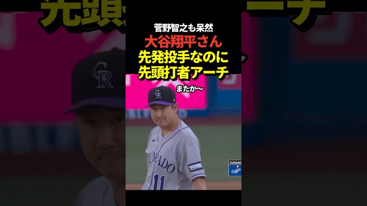 Shohei Otani frappe un circuit en tant que premier frappeur n°9 ! Un coup de Tomoyuki Kanno ! Un autre coup de circuit lors d'une journée à double usage !