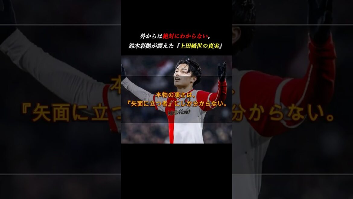 [Accablant]On ne peut jamais le dire de l'extérieur. « Véritable attaquant » qui a fait trembler la divinité gardienne Ayane Suzuki #Motivation #Soccer #Kiyo Ueda