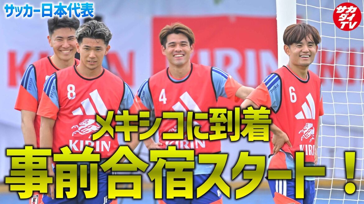[Équipe nationale du Japon]Le camp de pré-entraînement commence à Monterrey ! Nous vous proposons la pratique de la première journée, pleine d'excitation avec des mini-jeux et bien plus encore !