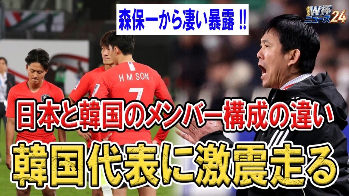 Hajime Moriyasu fait une révélation choquante ! La base de joueurs de l'équipe nationale japonaise submerge complètement la Corée du Sud... L'équipe nationale coréenne est choquée par la cruelle disparité