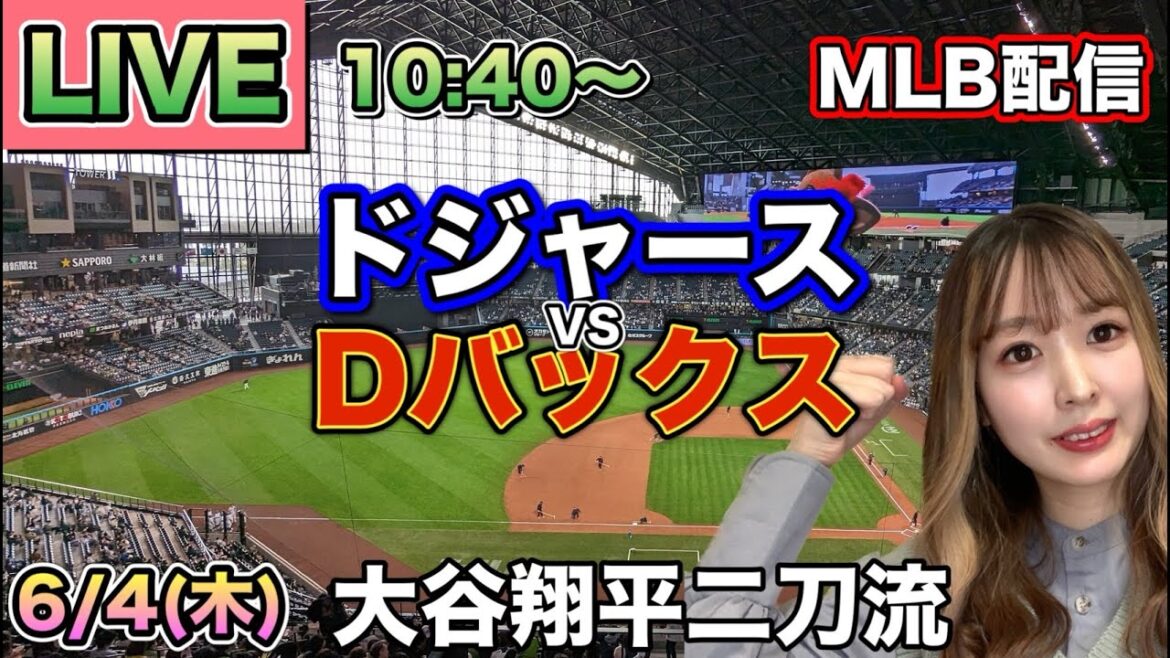 [Shohei Otani à double usage]Répartition MLB Dodgers vs Diamondbacks ⚾26/6/4