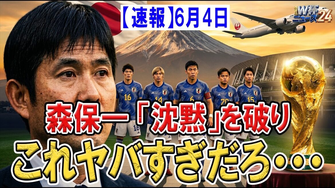 Hajime Moriyasu brise son silence et fait une confession choquante... La « fracture interne » révélée par l'équipe nationale japonaise juste avant le match contre les Pays-Bas est trop dangereuse