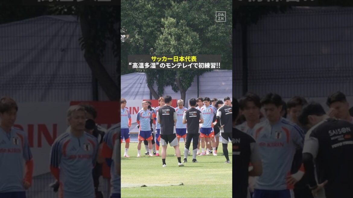 Premier entraînement de l’équipe nationale de football du Japon à Monterrey « chaud et humide » ! #Daichi Kamata nous rejoint également ! #Coupe du Monde de la FIFA #DAZN si vous voulez vraiment en profiter