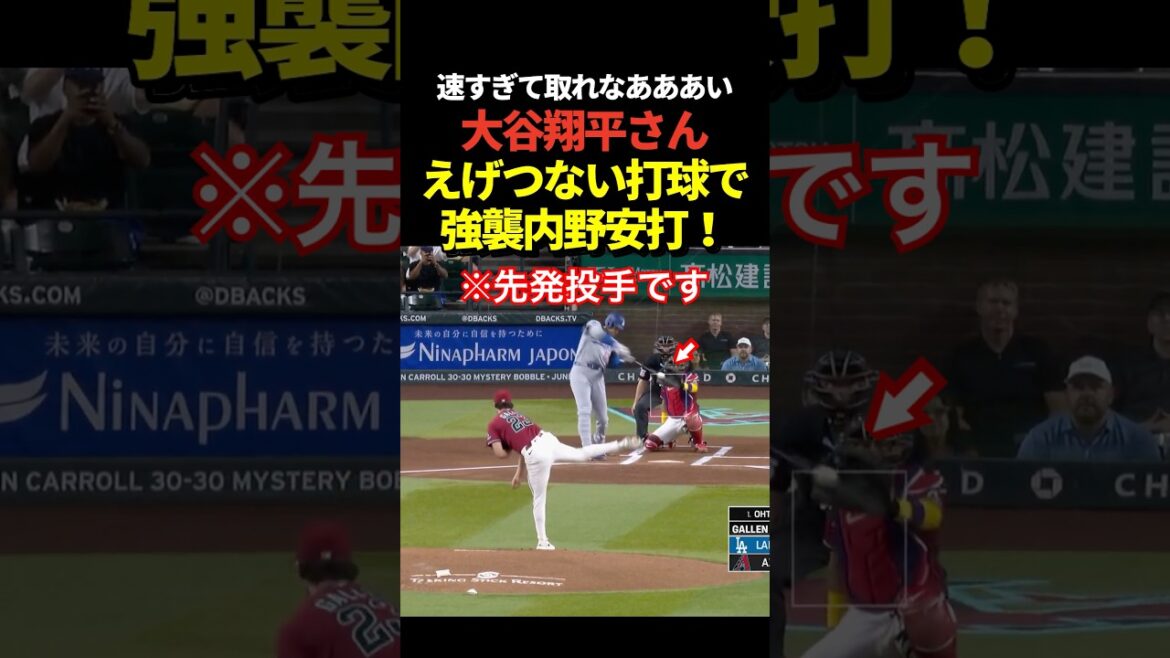 Shohei Otani réussit un deuxième coup sûr d'assaut sur le terrain ! La balle frappe trop vite et je n'arrive pas à l'attraper !