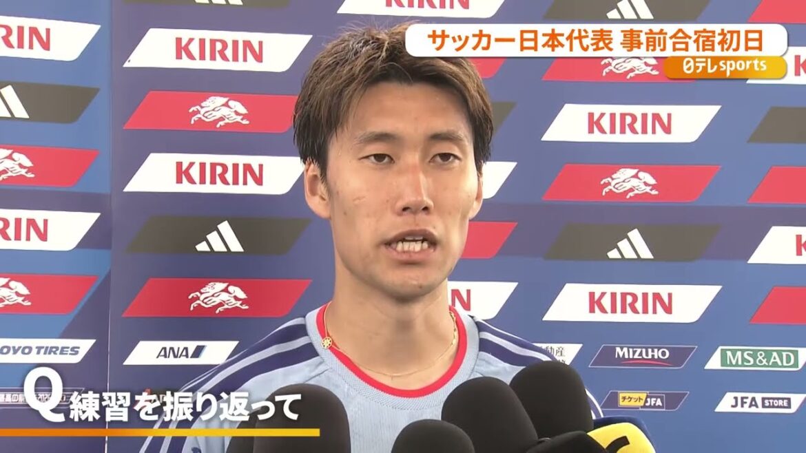 [Daichi Kamata se joint et 26 personnes se rassemblent]Keisuke Goto, qui fête son « 21e anniversaire au Mexique », promet de disputer sa première Coupe du Monde | Daenen Maeda « vaincre les Pays-Bas » | Premier jour du camp de pré-entraînement de l'équipe nationale de football du Japon | Coupe du Monde de la FIFA 2026