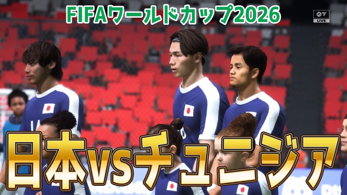 [Japon vs Tunisie]Coupe du Monde FIFA Amérique du Nord et Centrale 2026, Groupe F, Tour 2, Simulation[Coupe du Monde][Coupe du Monde][FC26][Football]