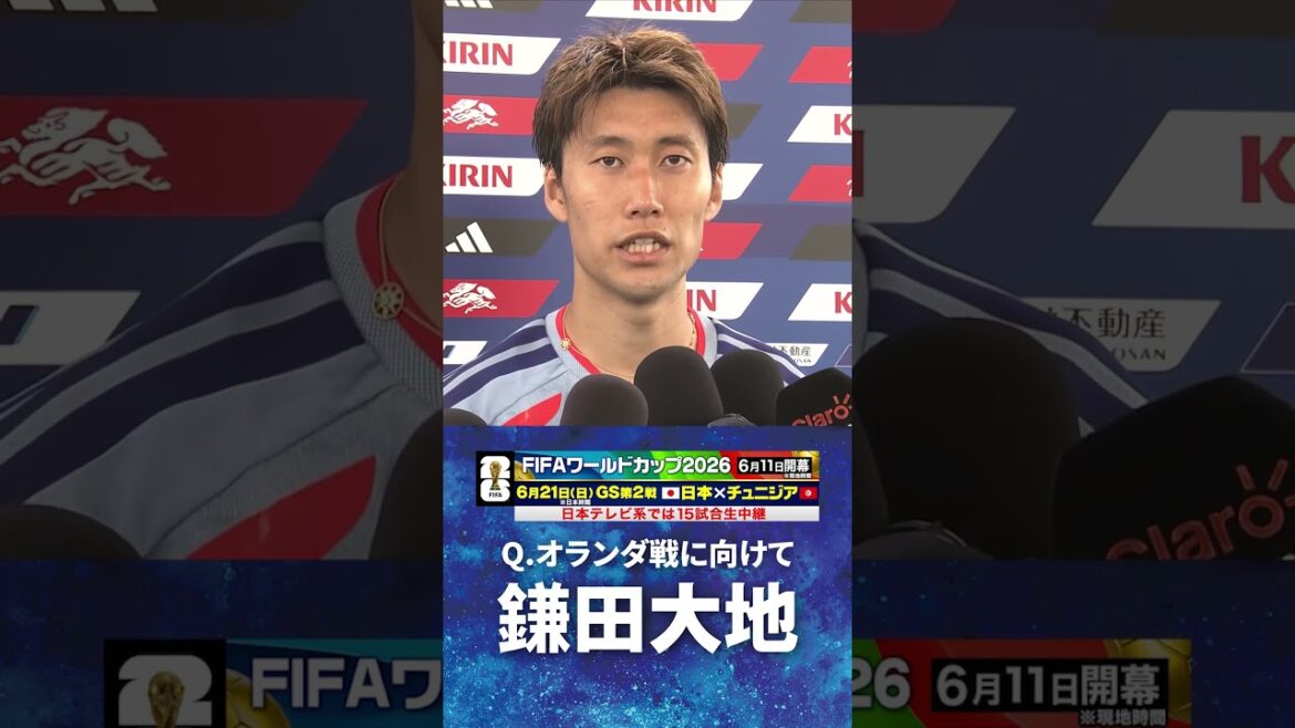 #Daichi Kamata #Équipe nationale japonaise de football #Kirin Challenge Cup #Coupe du monde de la FIFA #Coupe du monde #shorts