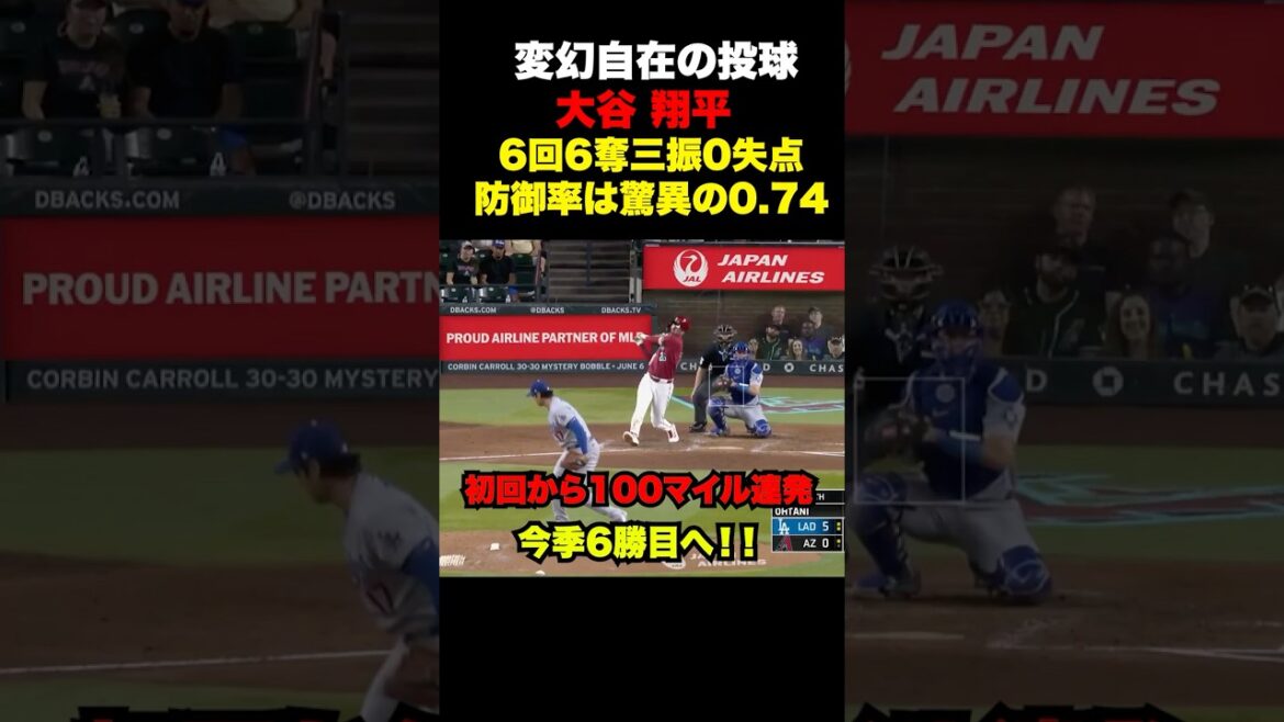 Shohei Otani a lancé 6 manches avec 6 retraits au bâton et 0 point autorisé🔥Sa MPM est un incroyable de 0,74 !! ️6ème victoire de la saison🔥