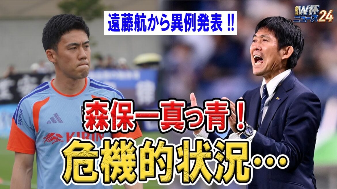 Wataru Endo fait un ajustement inhabituel... Un choc pour Moriyasu Japon ! La possibilité d'un changement d'inscription juste avant le premier match contre les Pays-Bas est apparue.