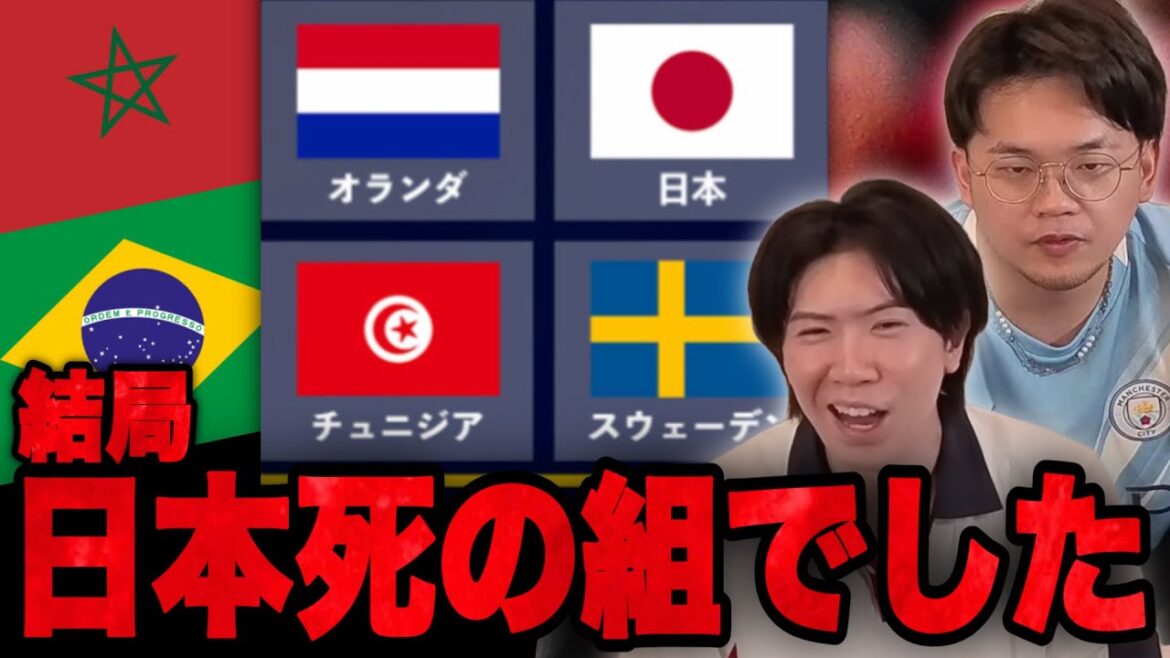 Quand je pensais au groupe de la mort n°1 du groupe de la Coupe du monde, j'ai réalisé que le « Groupe F » était trop difficile.[Pré-chan]