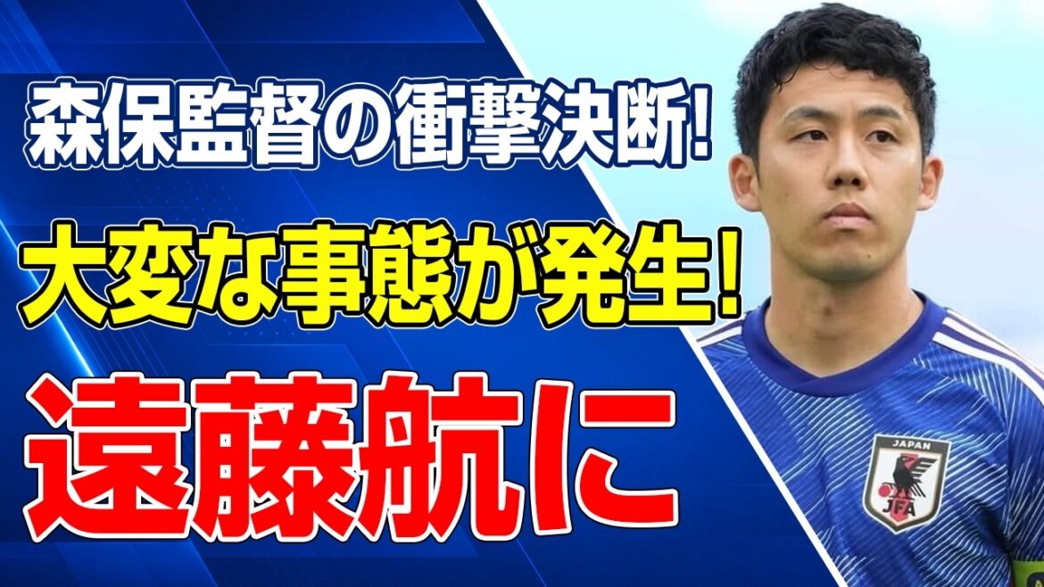 L'entraîneur Moriyasu prend-il une décision d'urgence !? Quelque chose d'inhabituel est encore arrivé à Wataru Endo... Le débat sur le changement d'équipe nationale juste avant la Coupe du Monde s'intensifie !
