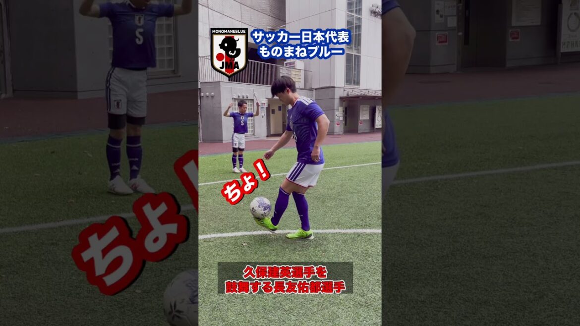 Yuto Nagatomo encourage Takefusa Kubo #shorts