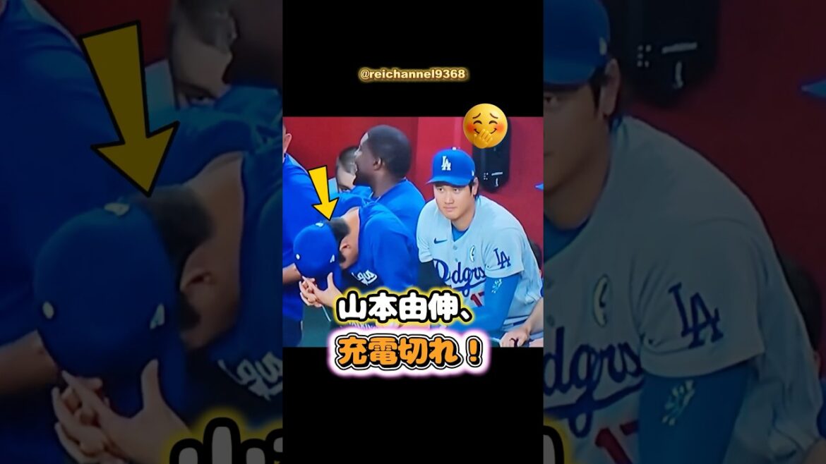 [Shohei Otani]Yoshinobu Yamamoto n'a plus de batterie ! 🤣🤣🤣 #shorts #mlb #Shohei Otani See More