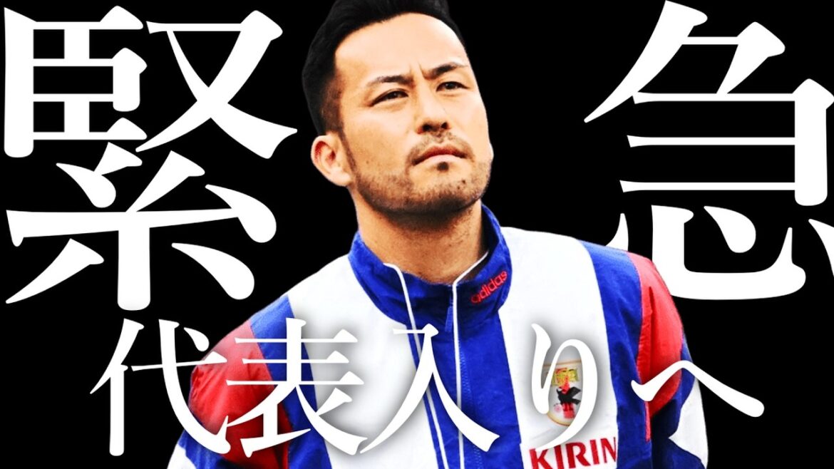 [Endo out ?]À propos de Maya Yoshida qui devient membre de soutien