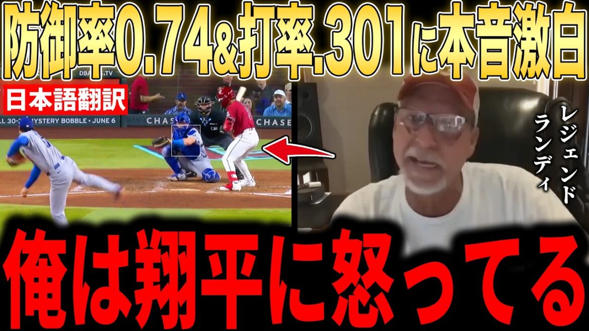 [Shohei Ohtani]Le commentaire inattendu de la légende après avoir lancé 6 manches sans but et une MPM de 0,74 devient un sujet brûlant... Les fans sont satisfaits des véritables sentiments de Shohei sur le monticule[Réaction outre-mer MLB Major Baseball]