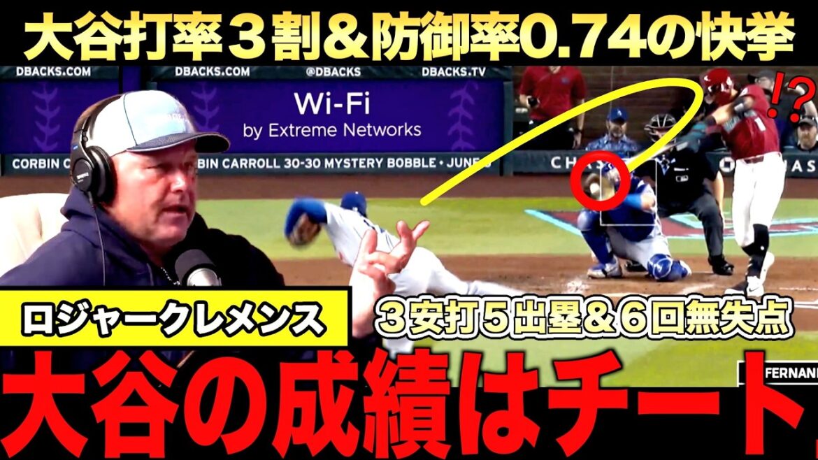 Roger Clemens analyse en profondeur Shohei Otani ! 6 manches sans points, ERA 0 74 et 3 coups sûrs, 5 sur la moyenne au bâton de 30 %